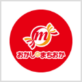 おかしのまちおか